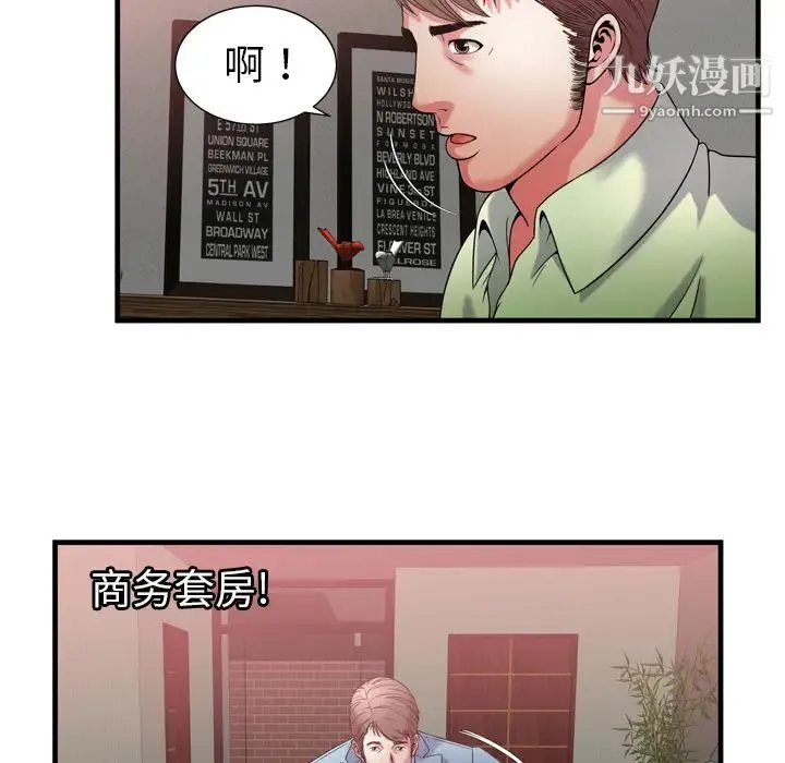 恋上闺蜜的爸爸 - 第55话 - page 76