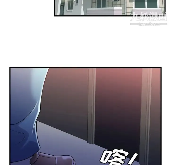 恋上闺蜜的爸爸 - 第55话 - page 81