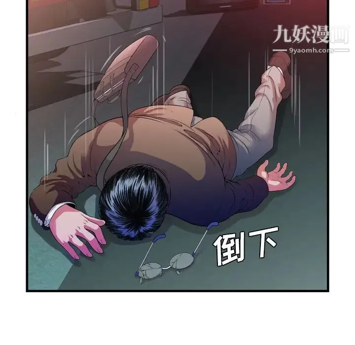 恋上闺蜜的爸爸 - 第48话 - page 8