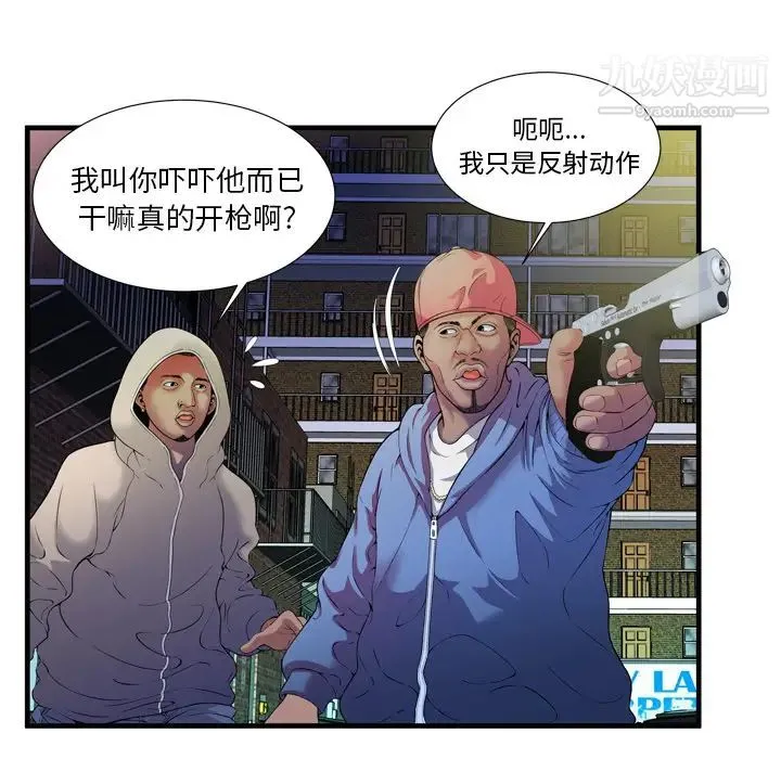 恋上闺蜜的爸爸 - 第48话 - page 9