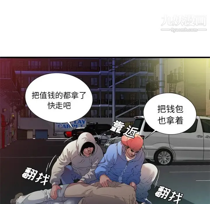 恋上闺蜜的爸爸 - 第48话 - page 10