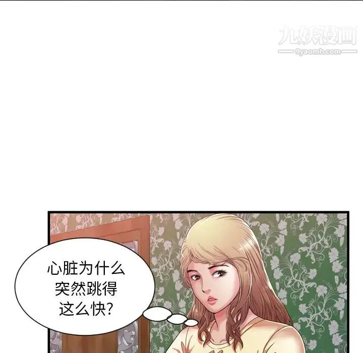 恋上闺蜜的爸爸 - 第48话 - page 13