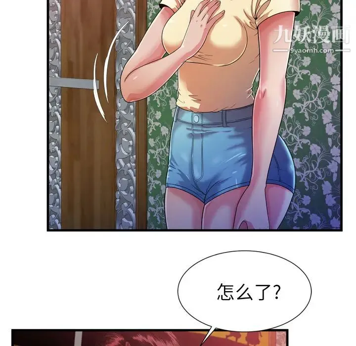 恋上闺蜜的爸爸 - 第48话 - page 14