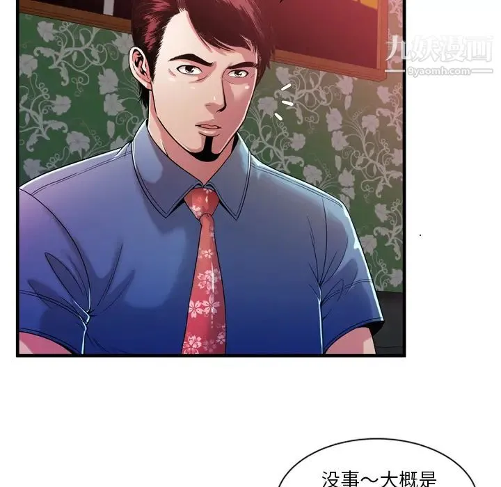 恋上闺蜜的爸爸 - 第48话 - page 15