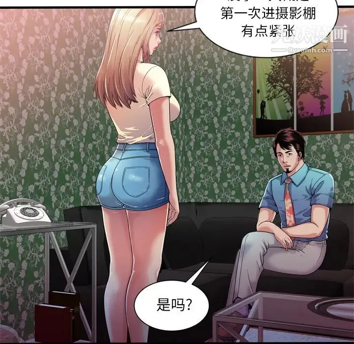 恋上闺蜜的爸爸 - 第48话 - page 16