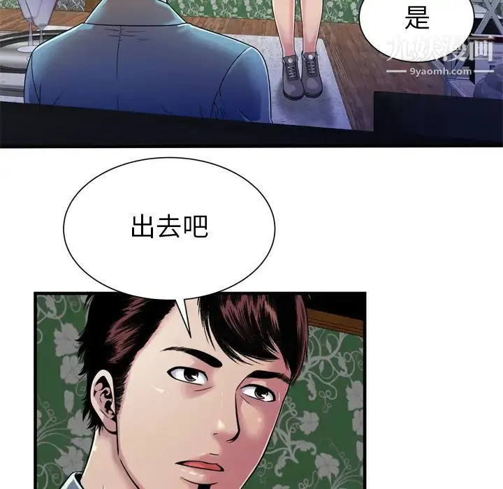 恋上闺蜜的爸爸 - 第48话 - page 18