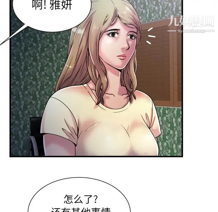 恋上闺蜜的爸爸 - 第48话 - page 22