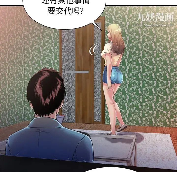 恋上闺蜜的爸爸 - 第48话 - page 23
