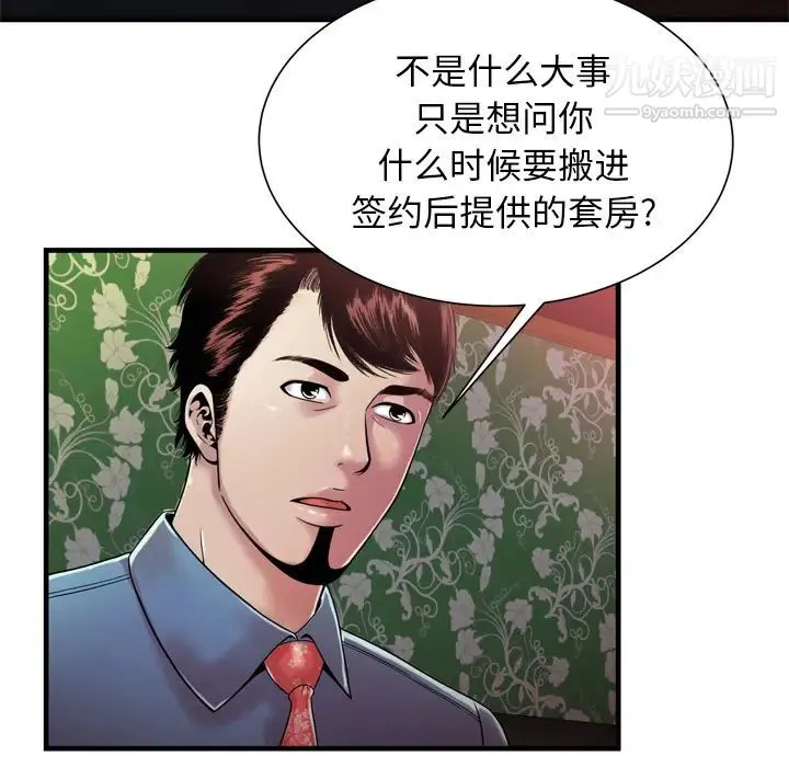 恋上闺蜜的爸爸 - 第48话 - page 24