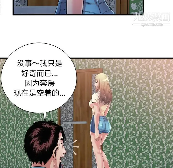 恋上闺蜜的爸爸 - 第48话 - page 26