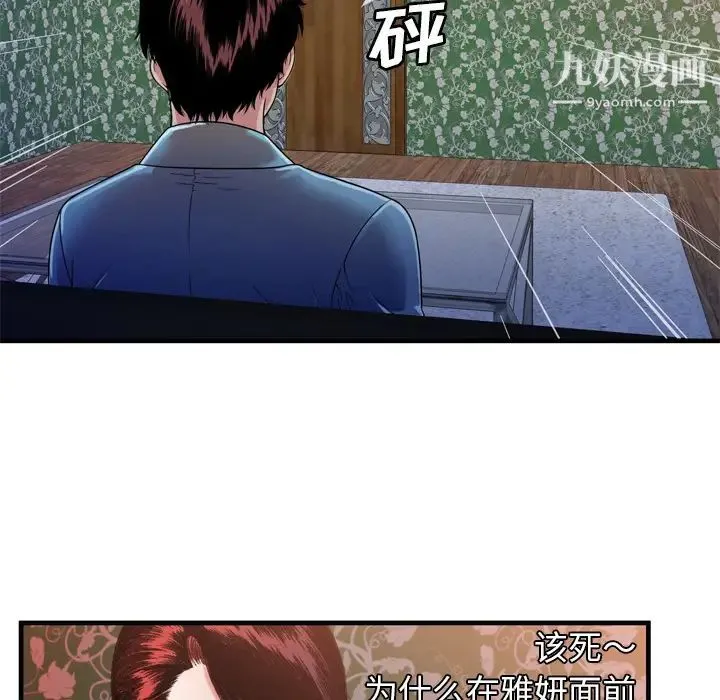 恋上闺蜜的爸爸 - 第48话 - page 30