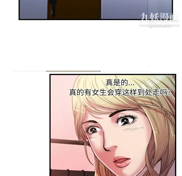 恋上闺蜜的爸爸 - 第48话 - page 36