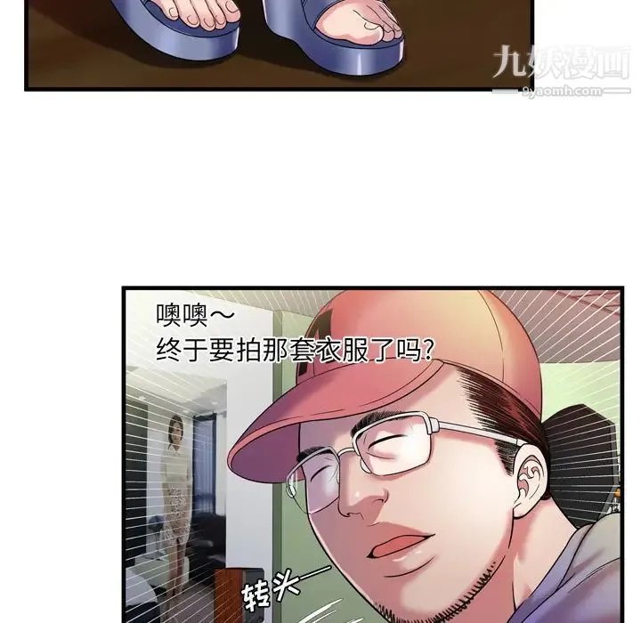 恋上闺蜜的爸爸 - 第48话 - page 38