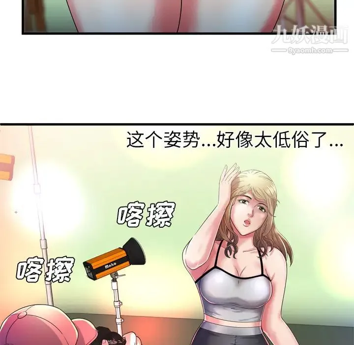 恋上闺蜜的爸爸 - 第48话 - page 42
