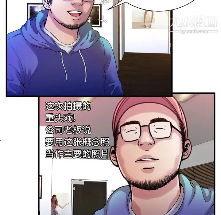 恋上闺蜜的爸爸 - 第48话 - page 44