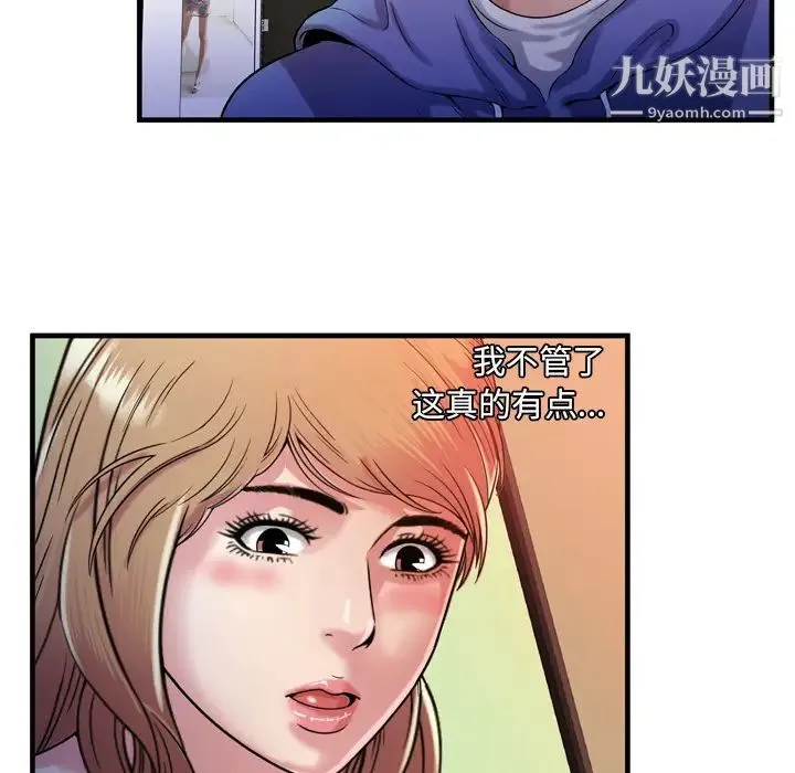 恋上闺蜜的爸爸 - 第48话 - page 45