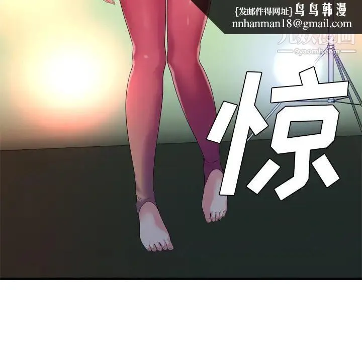 恋上闺蜜的爸爸 - 第48话 - page 47