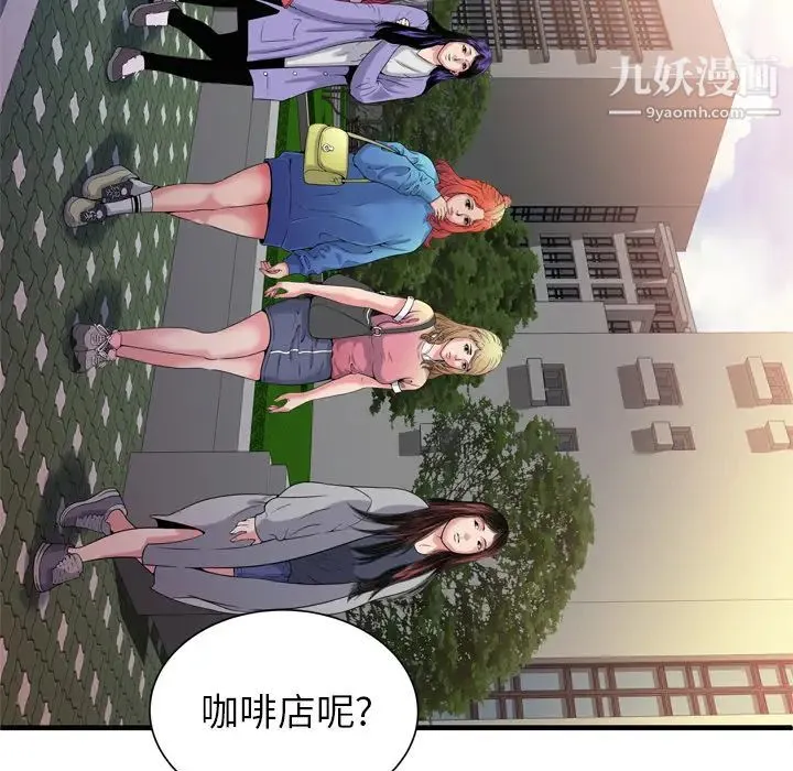 恋上闺蜜的爸爸 - 第48话 - page 54