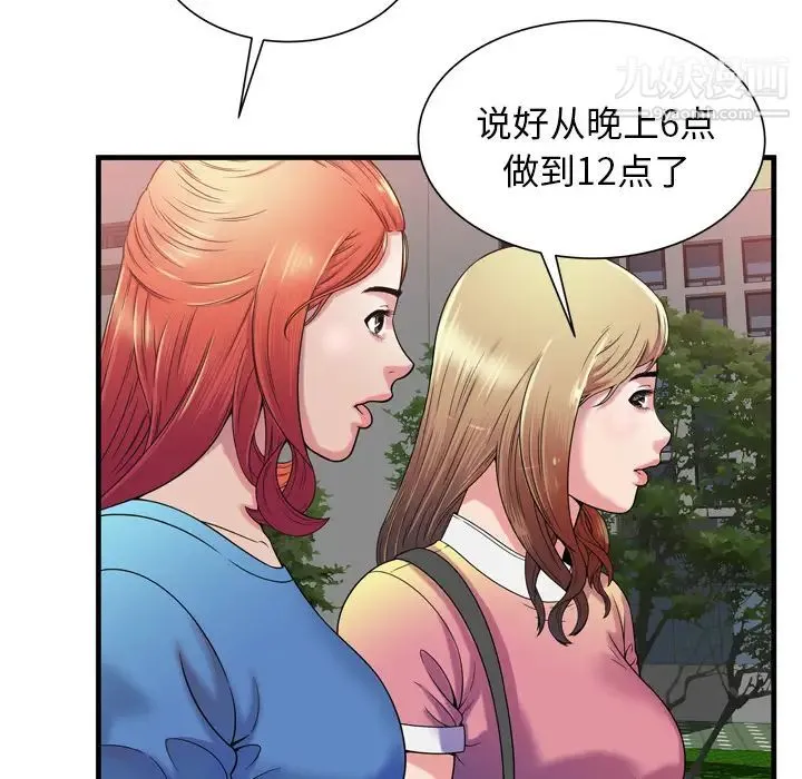 恋上闺蜜的爸爸 - 第48话 - page 55