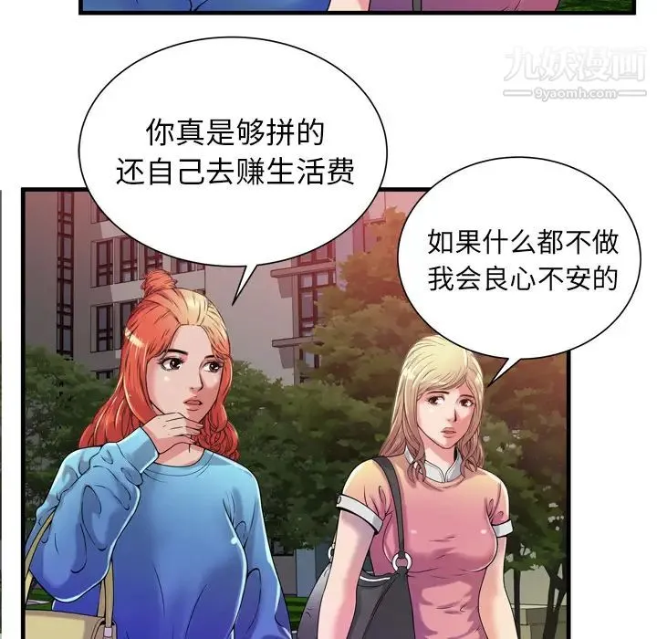 恋上闺蜜的爸爸 - 第48话 - page 56
