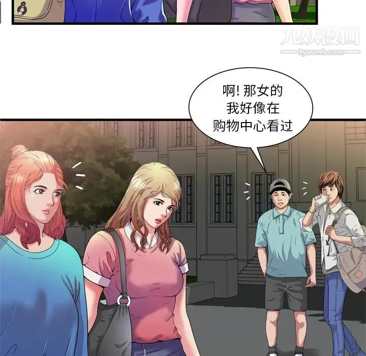 恋上闺蜜的爸爸 - 第48话 - page 57