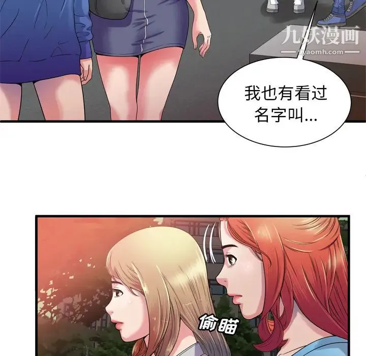 恋上闺蜜的爸爸 - 第48话 - page 58