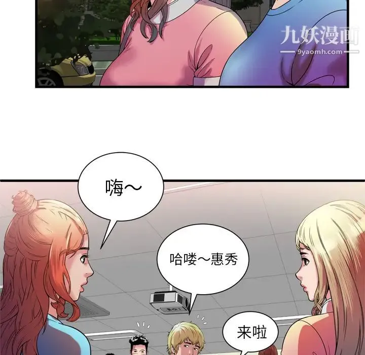 恋上闺蜜的爸爸 - 第48话 - page 59