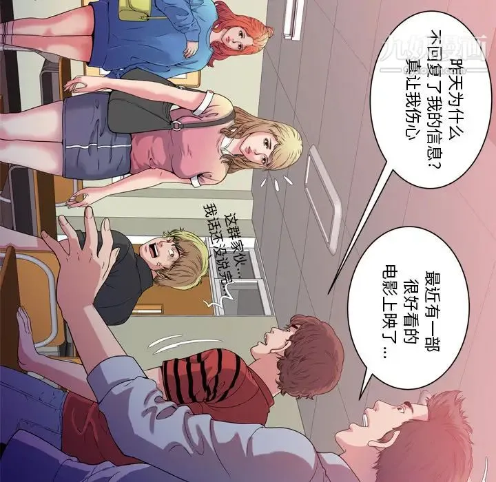 恋上闺蜜的爸爸 - 第48话 - page 62