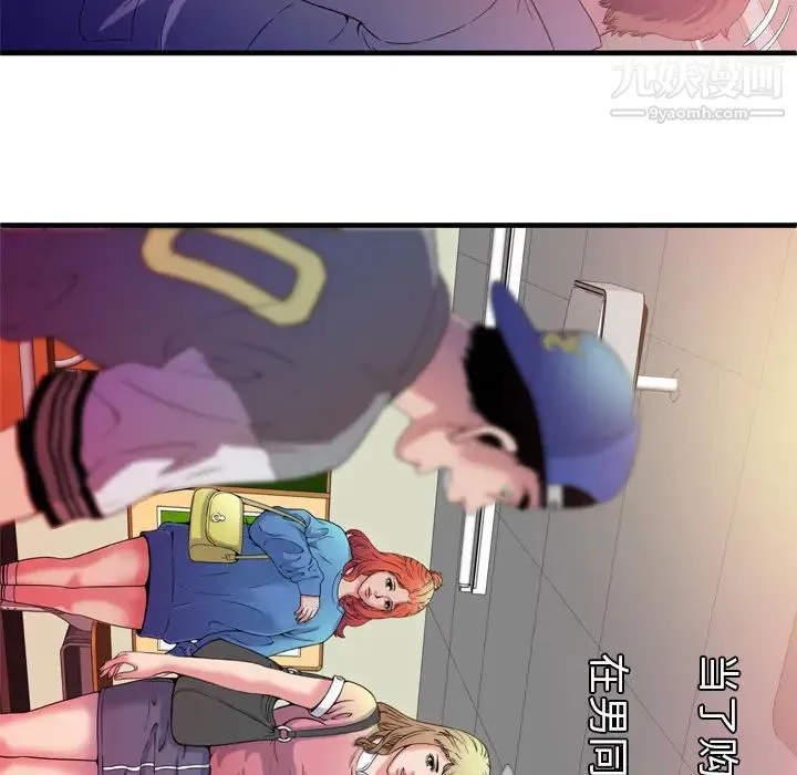 恋上闺蜜的爸爸 - 第48话 - page 63