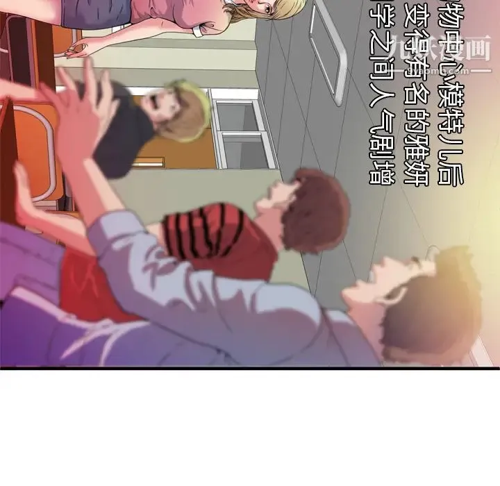 恋上闺蜜的爸爸 - 第48话 - page 64