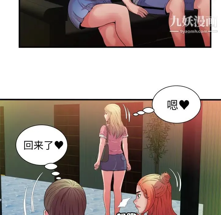 恋上闺蜜的爸爸 - 第48话 - page 75