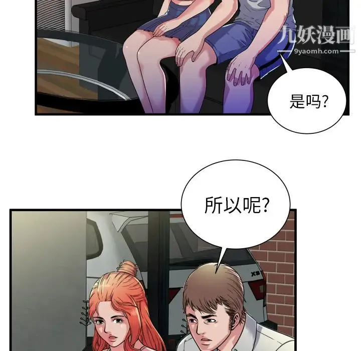 恋上闺蜜的爸爸 - 第48话 - page 80