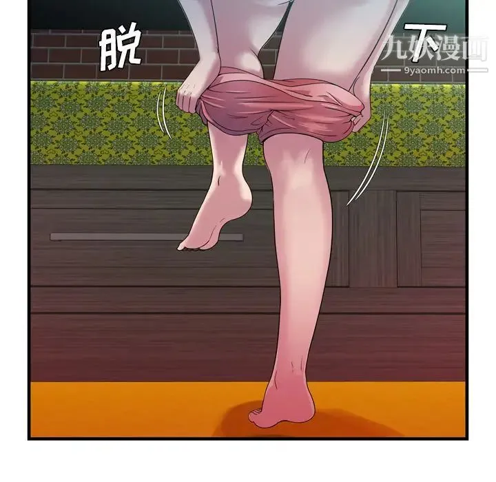 恋上闺蜜的爸爸 - 第48话 - page 92