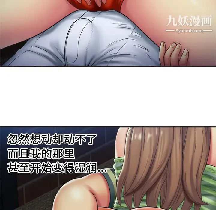 恋上闺蜜的爸爸 - 第23话 - page 6