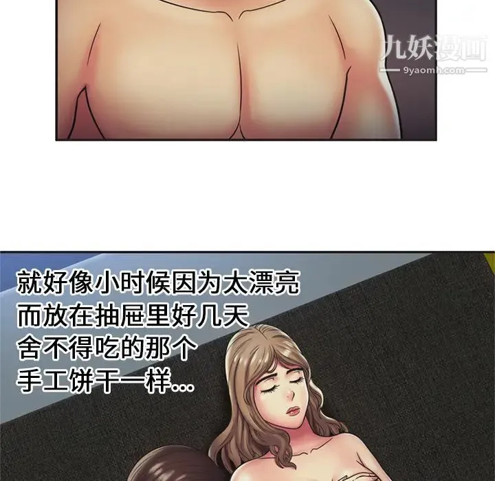 恋上闺蜜的爸爸 - 第23话 - page 17