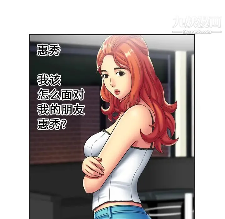 恋上闺蜜的爸爸 - 第23话 - page 23
