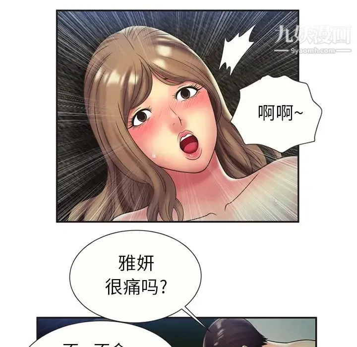 恋上闺蜜的爸爸 - 第23话 - page 38