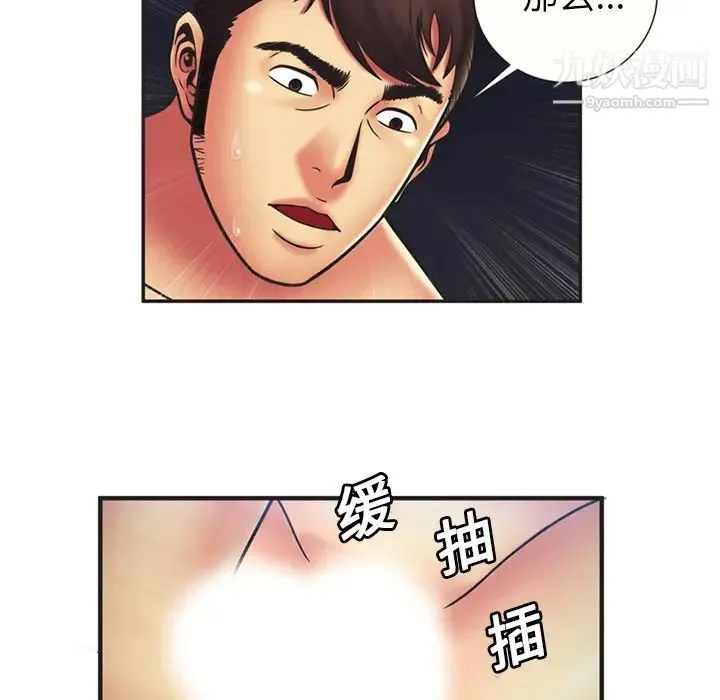 恋上闺蜜的爸爸 - 第23话 - page 40