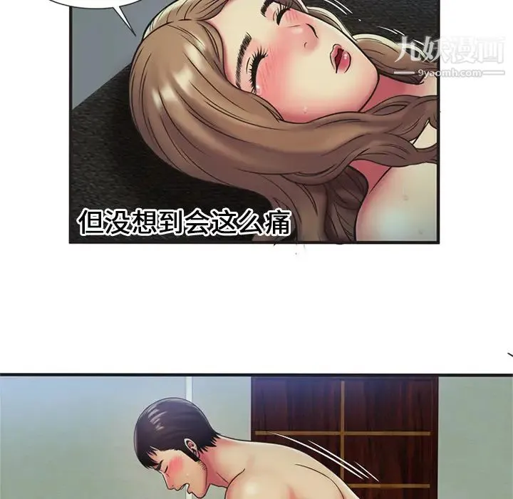 恋上闺蜜的爸爸 - 第23话 - page 46