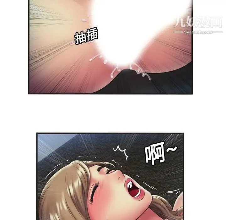 恋上闺蜜的爸爸 - 第23话 - page 48