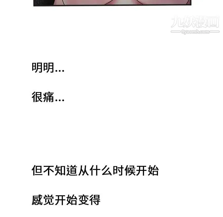 恋上闺蜜的爸爸 - 第23话 - page 51