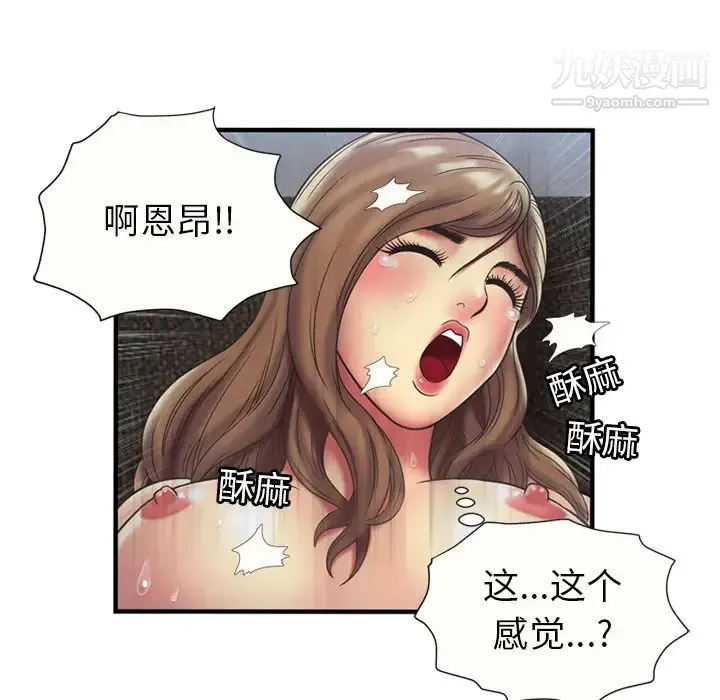 恋上闺蜜的爸爸 - 第23话 - page 56