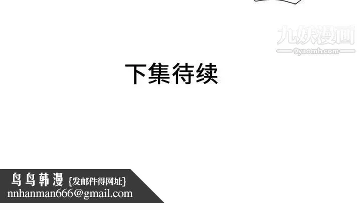 恋上闺蜜的爸爸 - 第23话 - page 57