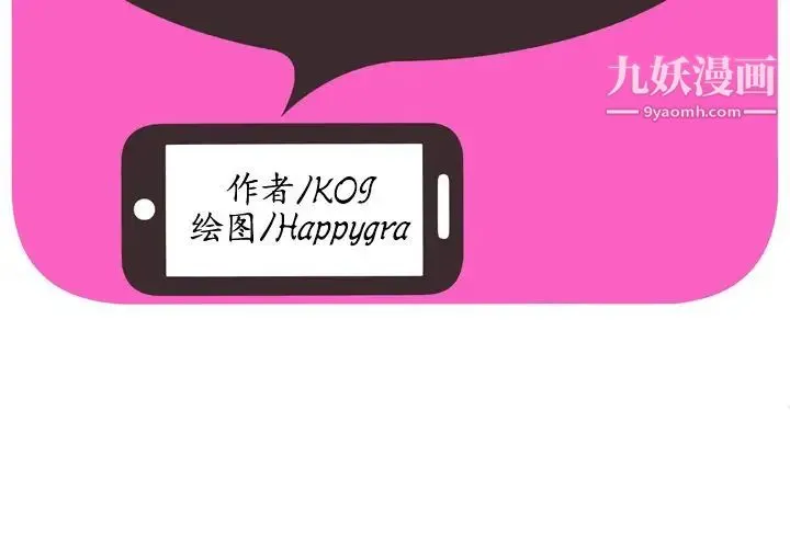 恋上闺蜜的爸爸 - 第72话 - page 2
