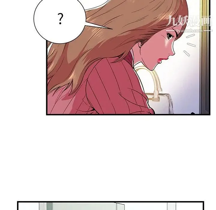 恋上闺蜜的爸爸 - 第72话 - page 6