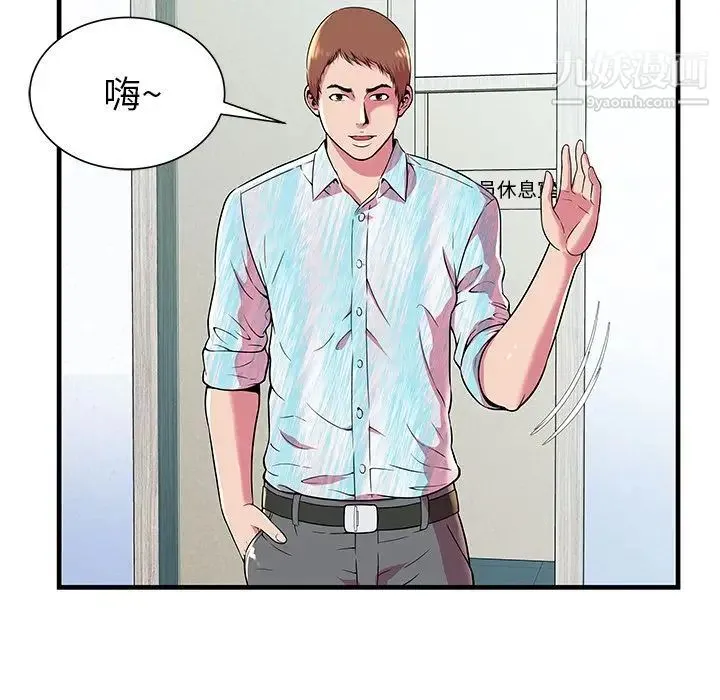 恋上闺蜜的爸爸 - 第72话 - page 7