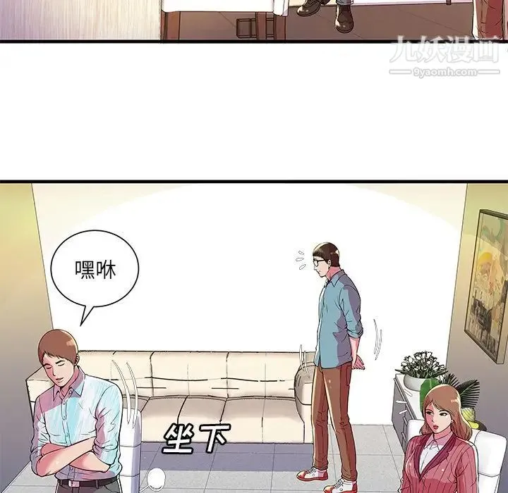恋上闺蜜的爸爸 - 第72话 - page 9
