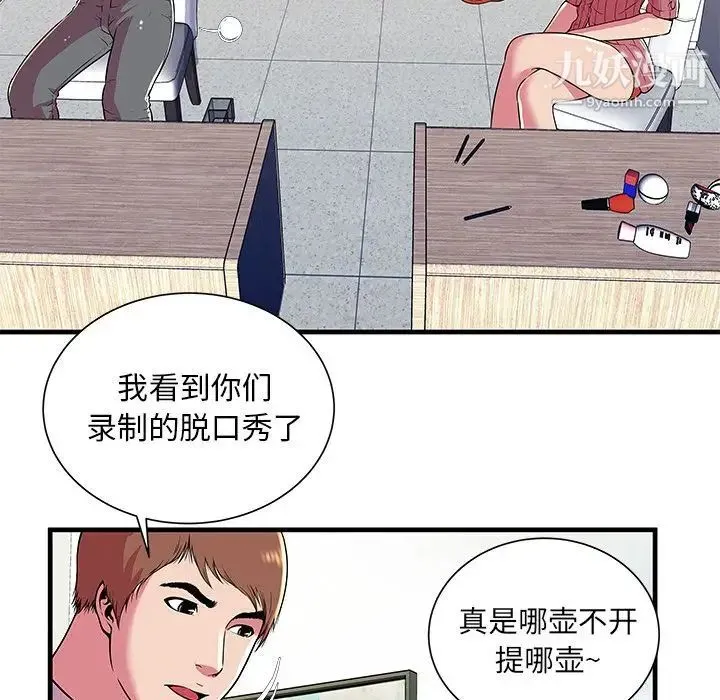 恋上闺蜜的爸爸 - 第72话 - page 10