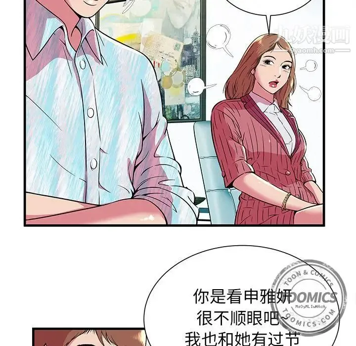 恋上闺蜜的爸爸 - 第72话 - page 11