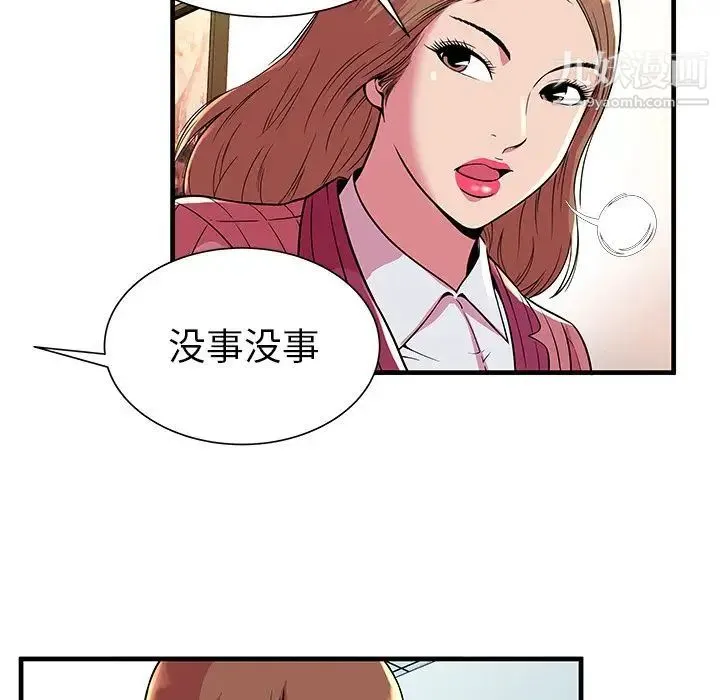 恋上闺蜜的爸爸 - 第72话 - page 15